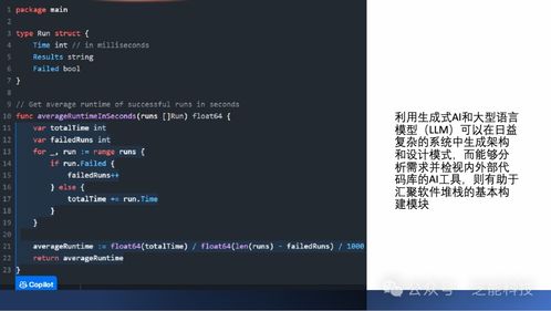 利用人工智能基础软件开发，有效应对汽车软件工程挑战