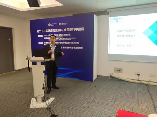 融合AI基础软件开发，2020大健康食品行业技术研讨会于上海圆满落幕