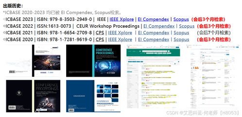 人工智能基础软件开发 ICBASE 2024国际研讨会聚焦前沿与挑战